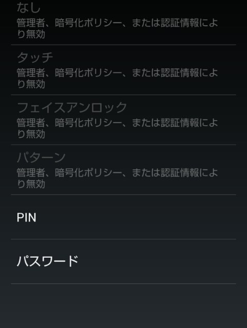 ロック解除方法変更出来ない パナソニック Eluga V P 06d Docomo のクチコミ掲示板 価格 Com