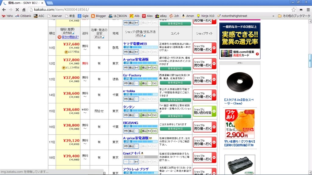 ヤマダ電機 サイアクです Sony z Ew500 のクチコミ掲示板 価格 Com