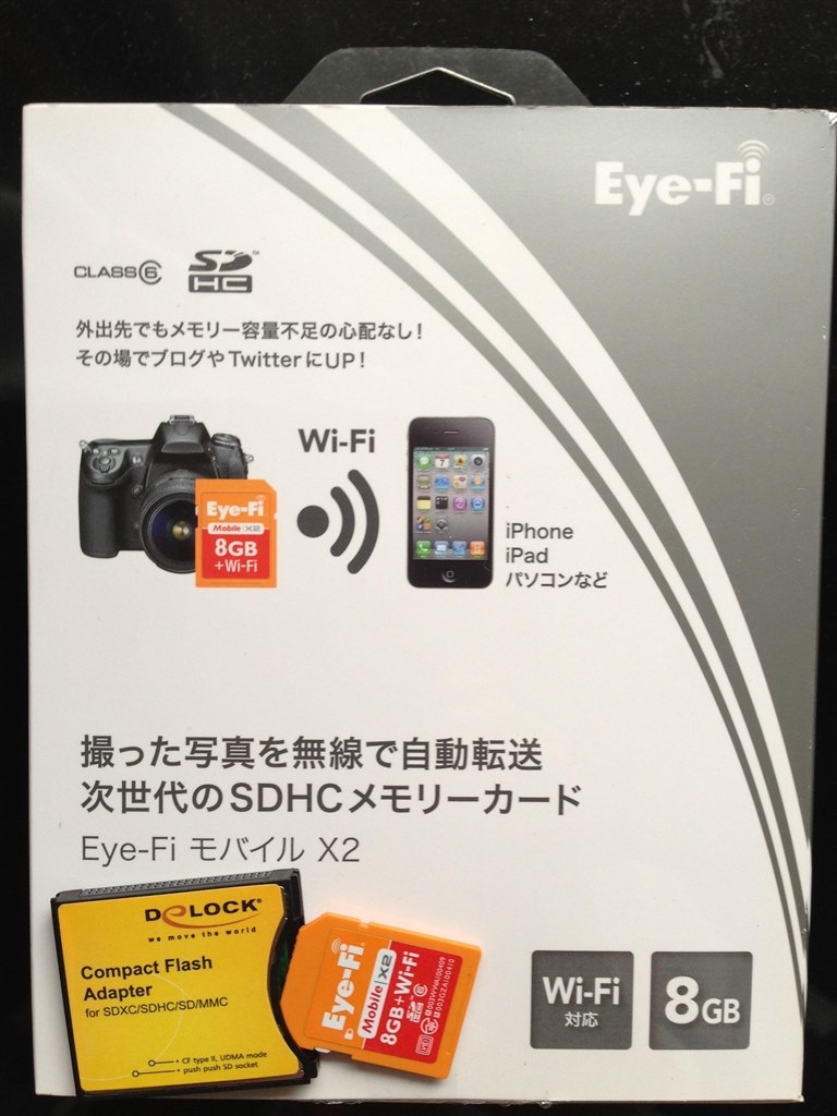 スマホに画像を手軽に転送したいのですが…』 ニコン COOLPIX P300 の