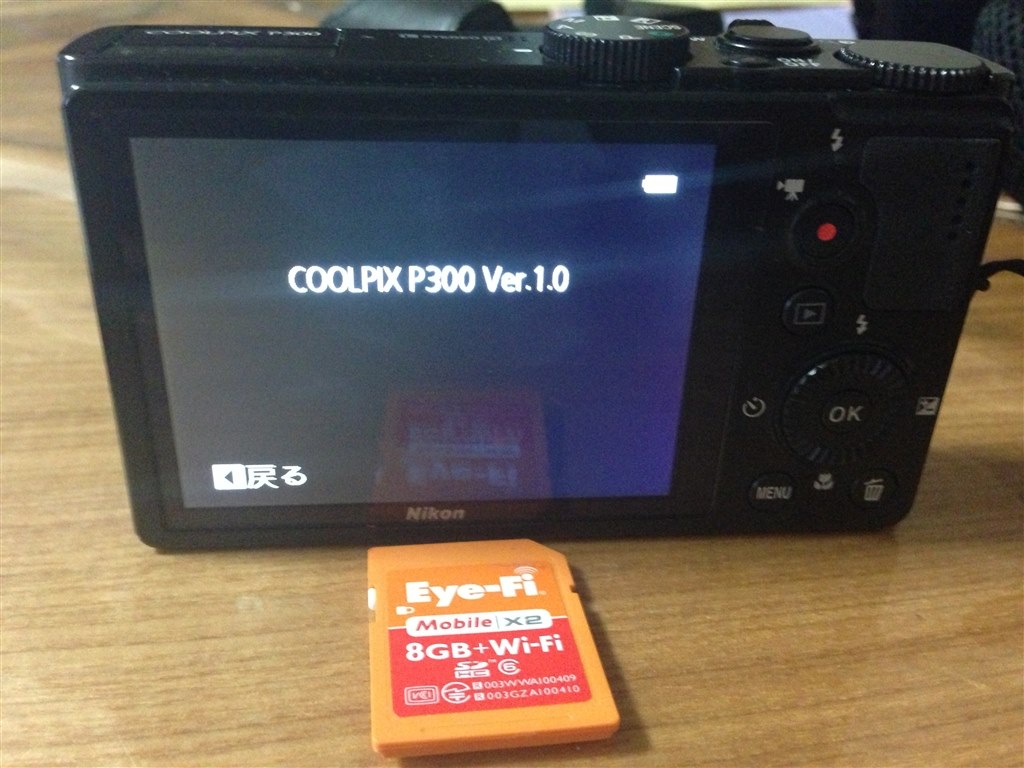 スマホに画像を手軽に転送したいのですが…』 ニコン COOLPIX P300 の