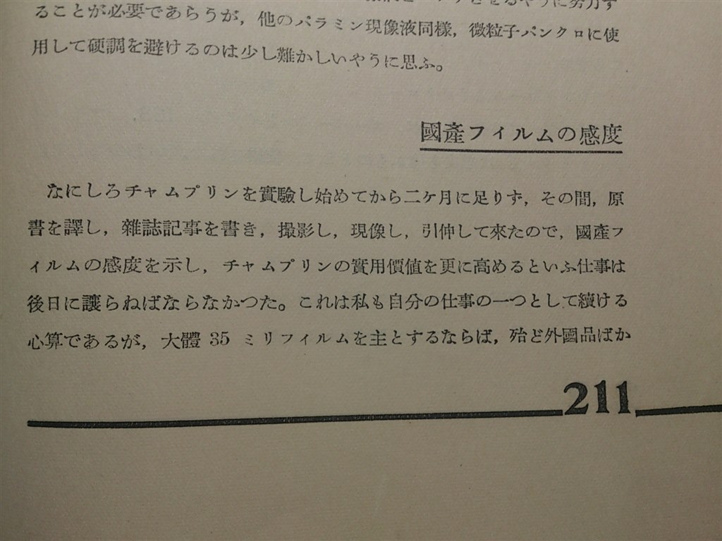 暗室を始めようと思うんですが』 コニカ ミノルタ α-9 ボディ のクチコミ掲示板 - 価格.com