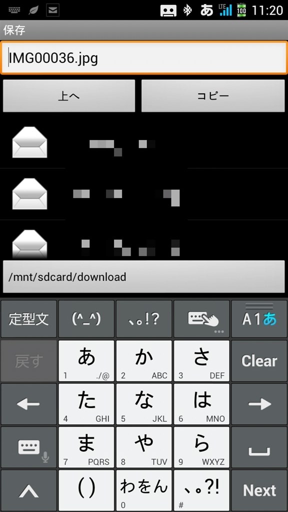Spメールの添付画像の保存について 富士通 Arrows Nx F 06e Docomo のクチコミ掲示板 価格 Com