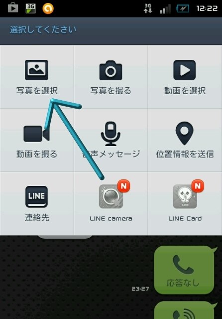 Line等の写真選択にdropbox内のファイルが表示されない サムスン Galaxy S4 Sc 04e Docomo のクチコミ掲示板 価格 Com