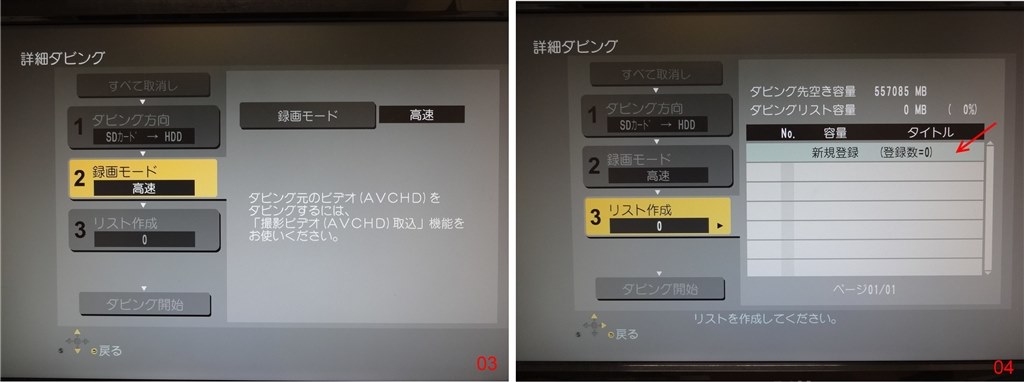 Cyber-shotで撮影したAVCHDビデオ（.MTS）を取り込めますか 