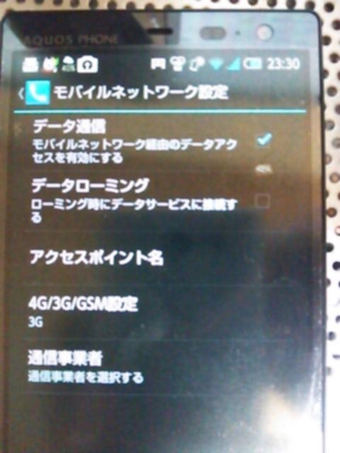 メールが全く受信できません シャープ Aquos Phone Xx 203sh Softbank のクチコミ掲示板 価格 Com