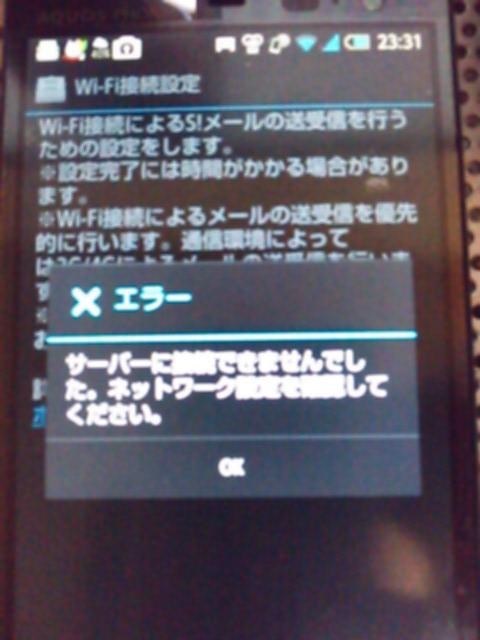 メールが全く受信できません シャープ Aquos Phone Xx 203sh Softbank のクチコミ掲示板 価格 Com