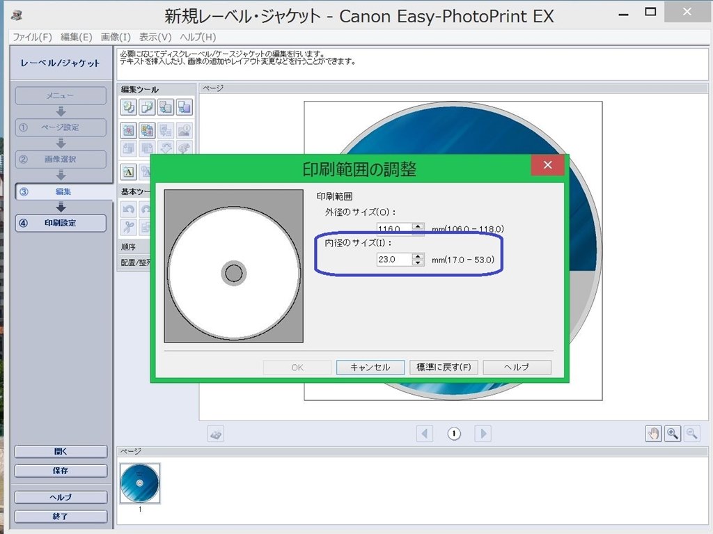 Cd Dvdレーベルのプリントについて質問です Canon Pixus Mg6130 のクチコミ掲示板 価格 Com