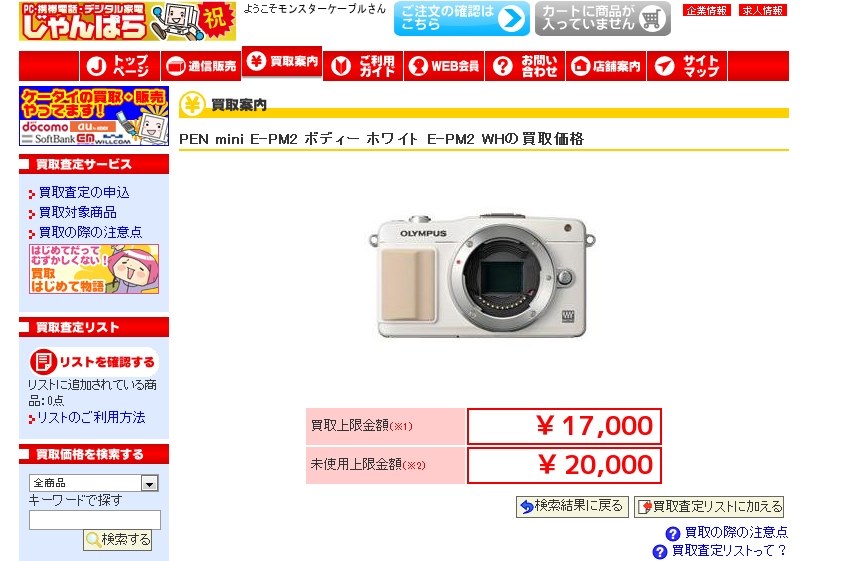 初心者にお勧めのレンズの組み合わせはなんでしょうか？』 オリンパス