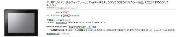 富士フイルム FinePix REAL 3D V3 価格比較 - 価格.com