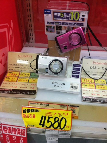 オリンパス OLYMPUS STYLUS VH-410 価格比較 - 価格.com