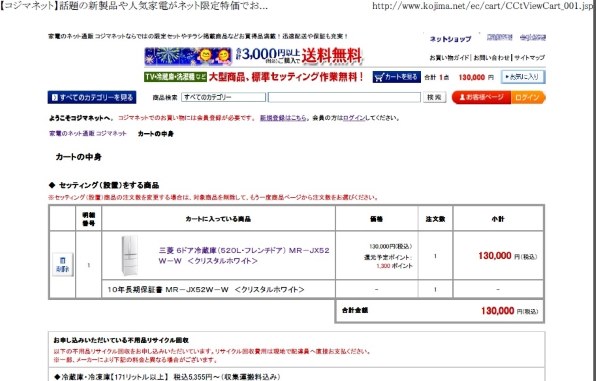 三菱電機 MR-JX52W 価格比較 - 価格.com 三菱電機 MR-JX52W 価格比較 - 価格.com