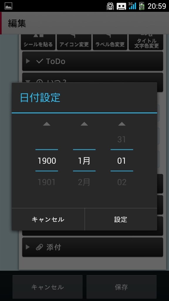 不明なアプリ 富士通 Arrows Nx F 06e Docomo のクチコミ掲示板 価格 Com