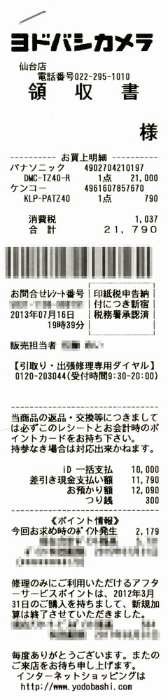 DMC-TZ40 ヨドバシカメラマルチメディア仙台 価格情報