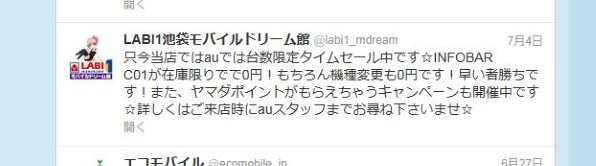 レア！新品未使用★ INFOBAR イチマツ C01 au ヨドバシ.com - au エーユー INFOBAR A02 HTX21 NISHIKIGOI
