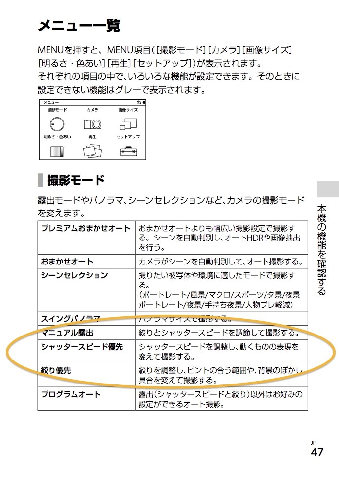 LUMIX G VARIO 12-32mm f3.5-5.6 ASPH.φ37 絶対にぶれないデジカメを教えてください。』 クチコミ掲示板