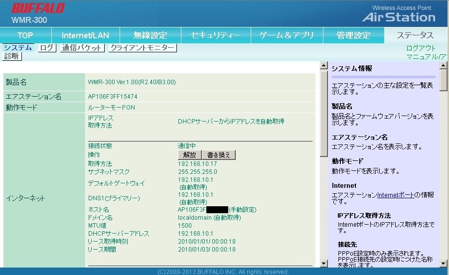 旅行用に購入 バッファロー Airstation Wmr 300 Wh ホワイト のクチコミ掲示板 価格 Com