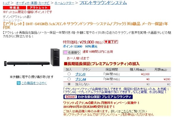 DENON DHT-S413 価格比較 - 価格.com