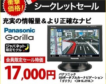 SDカードの認識について。』 パナソニック GORILLA CN-GL411D の