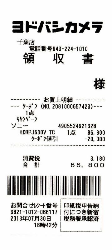 タイムセール ヨドバシakibaで実質601円 Sony Hdr Pj630v のクチコミ掲示板 価格 Com