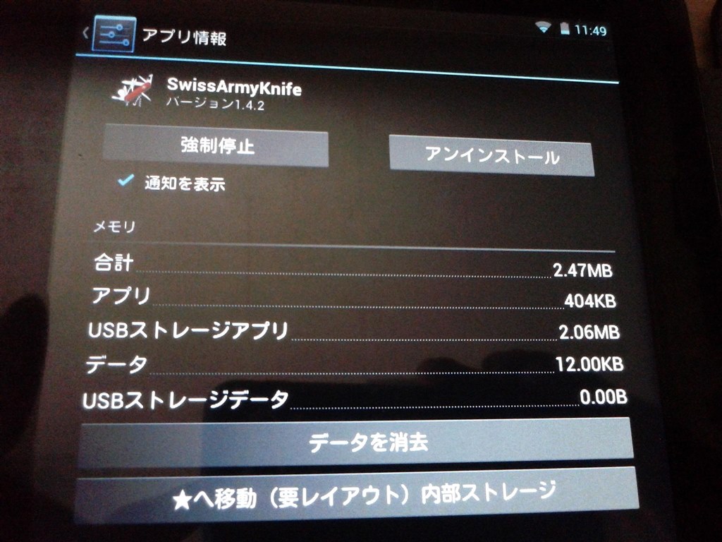 アプリが殆ど入らない Lenovo Ideatab A1000 のクチコミ掲示板 価格 Com アプリが殆ど入らない Lenovo Ideatab A1000 のクチコミ掲示板 価格 Com