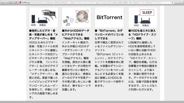 簡易nasへの外部接続について バッファロー Airstation Highpower Giga Wzr 600dhp2 のクチコミ掲示板 価格 Com