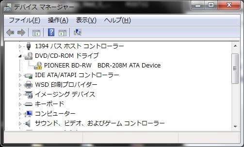 付属ソフトをインストールしたらドライブを認識せず』 パイオニア BDR