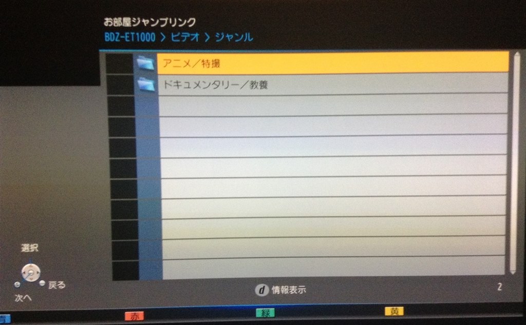 SONYブルーレイレコーダーとのDLNA』 パナソニック スマート SONYブルーレイレコーダーとのDLNA』 パナソニック スマート