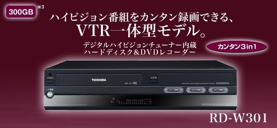 RD-W301のeメール予約機能が使えない！』 東芝 VARDIA RD-W301 のクチコミ掲示板 - 価格.com