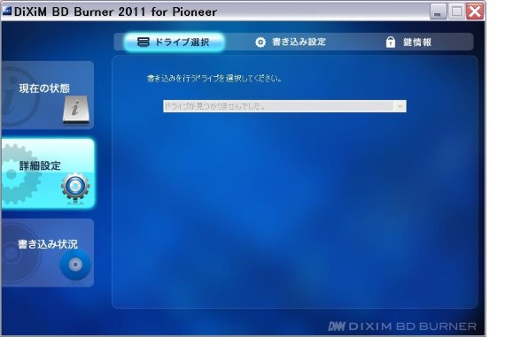 Dixim Burner 11 For Pioneer パイオニア r Xd04j のクチコミ掲示板 価格 Com