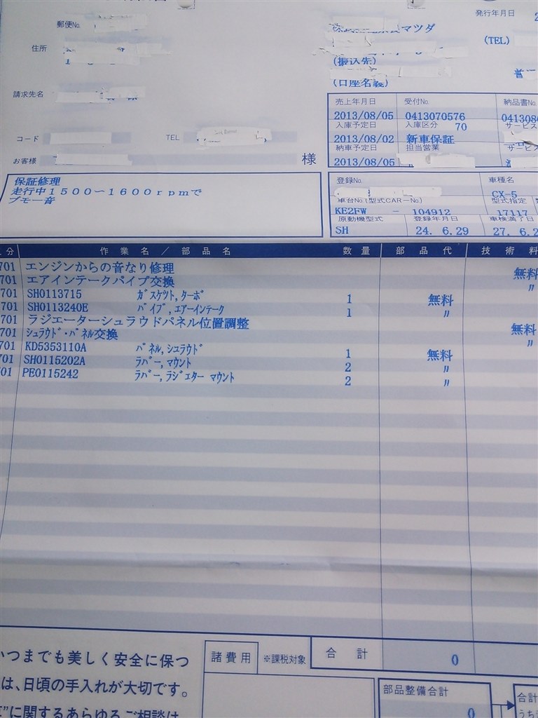 1500rpm付近での異音 マツダ Cx 5 12年モデル のクチコミ掲示板 価格 Com