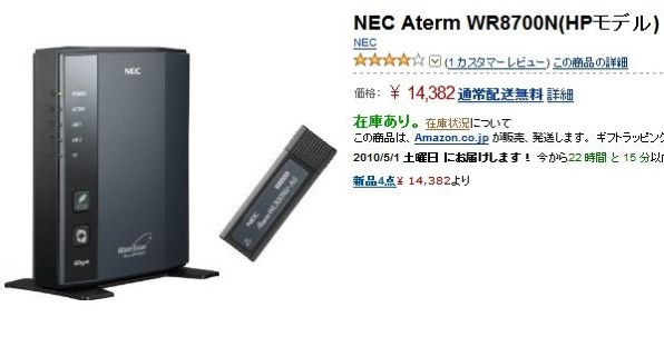 NEC AtermWR8700N USBスティックセット PA-WR8700N-HP/NU投稿画像・動画 - 価格.com