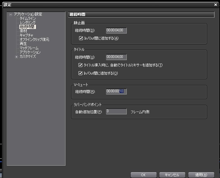 タイトルクリップの長さ カノープス Edius Neo 2 Booster のクチコミ掲示板 価格 Com