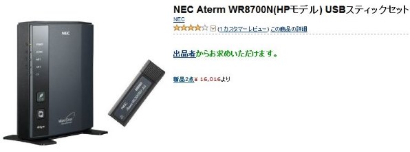 NEC (ポ）【箱説】無線LAN　ルーター　NEC　AtermWR8700N PA-WR8700N-HP　保管品　未使用　現状渡し