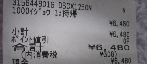 三洋電機 DSC-X1250投稿画像・動画 - 価格.com 三洋電機 DSC-X1250投稿画像・動画 - 価格.com