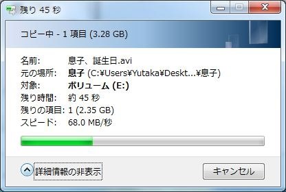 Cドライブの速度が遅いとdドライブへのコピーも遅くなりますか サムスン Hd103uj 1tb Sata300 7200 のクチコミ掲示板 価格 Com