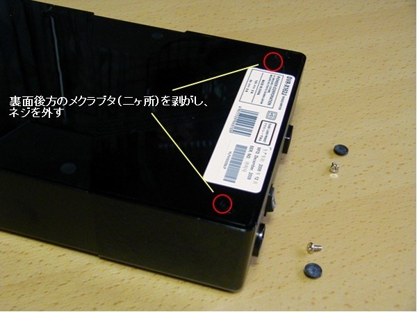 分解しました』 パイオニア DVR-X162J のクチコミ掲示板 - 価格.com