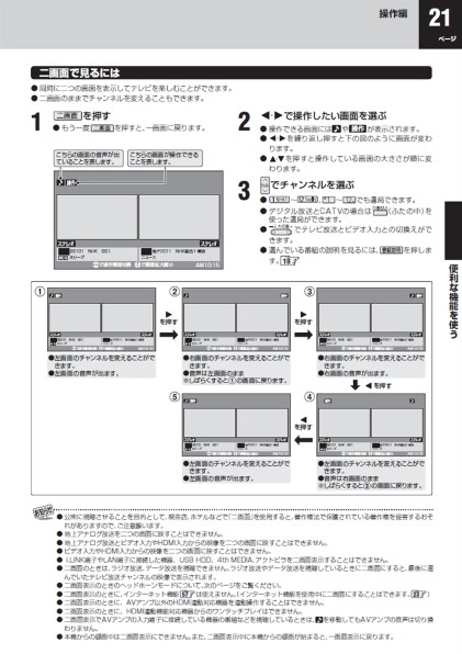 東芝 REGZA 37H8000 [37インチ]投稿画像・動画 - 価格.com