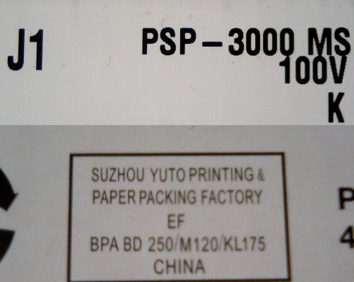 電源が突然落ちる』 SIE PSP プレイステーション・ポータブル PSP-3000
