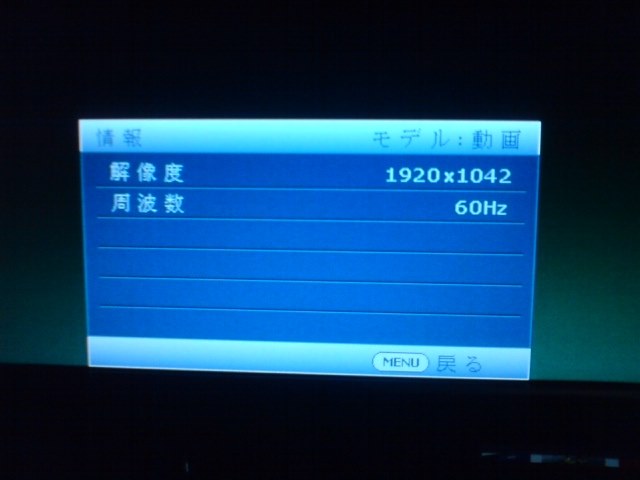 非プリセットモード』 BenQ G2420HD [24インチ] のクチコミ掲示板