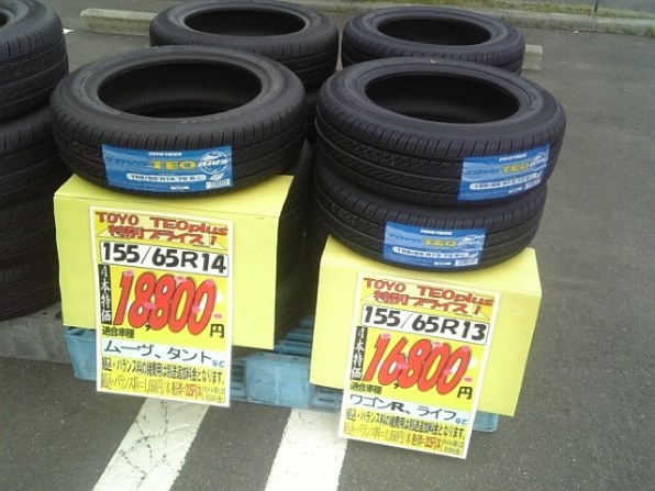 TOYO TIRE TEO plus 185/65R14 86S投稿画像・動画 - 価格.com