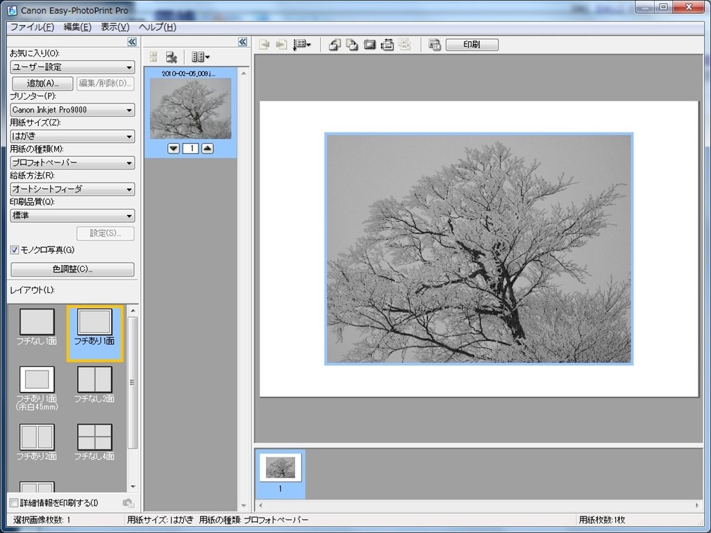 ふちなし印刷 フォトショップエレメンツから Canon Pixus Pro9000 のクチコミ掲示板 価格 Com