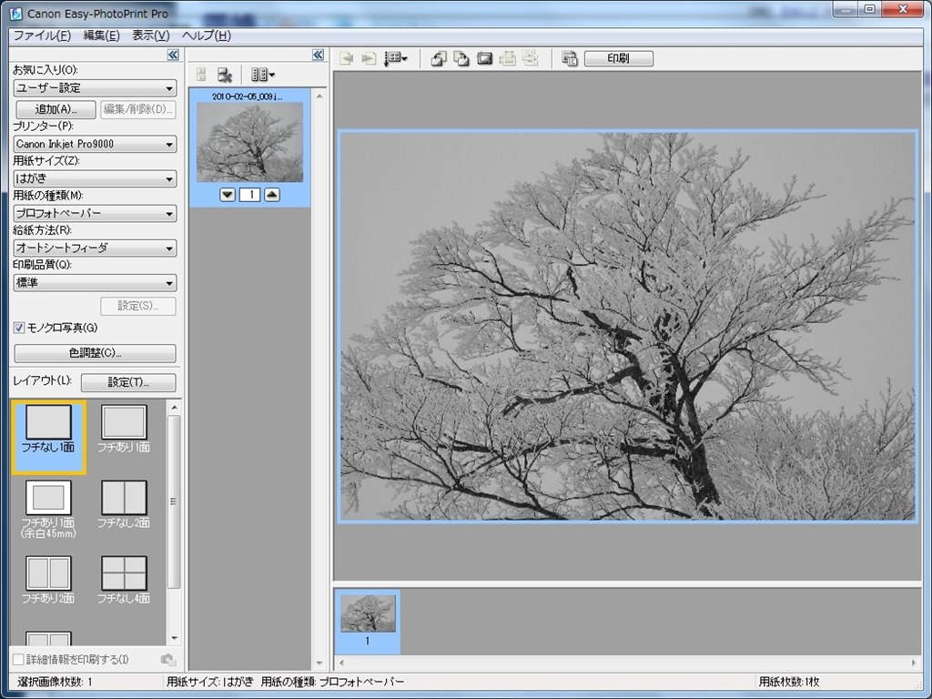 ふちなし印刷 フォトショップエレメンツから Canon Pixus Pro9000 のクチコミ掲示板 価格 Com