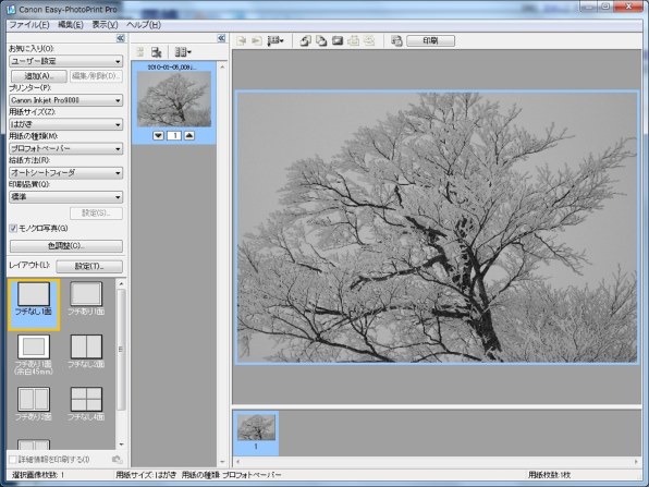 CANON PIXUS Pro9000投稿画像・動画 - 価格.com