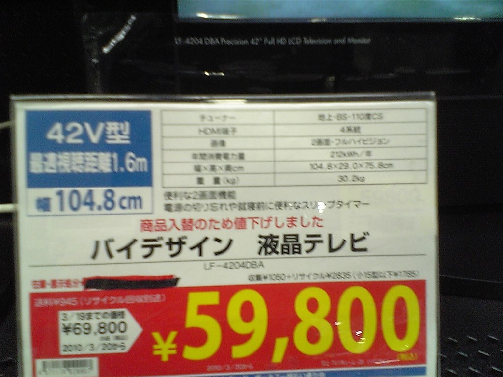 このテレビ バイデザイン Alf 37db 32インチ のクチコミ掲示板 価格 Com