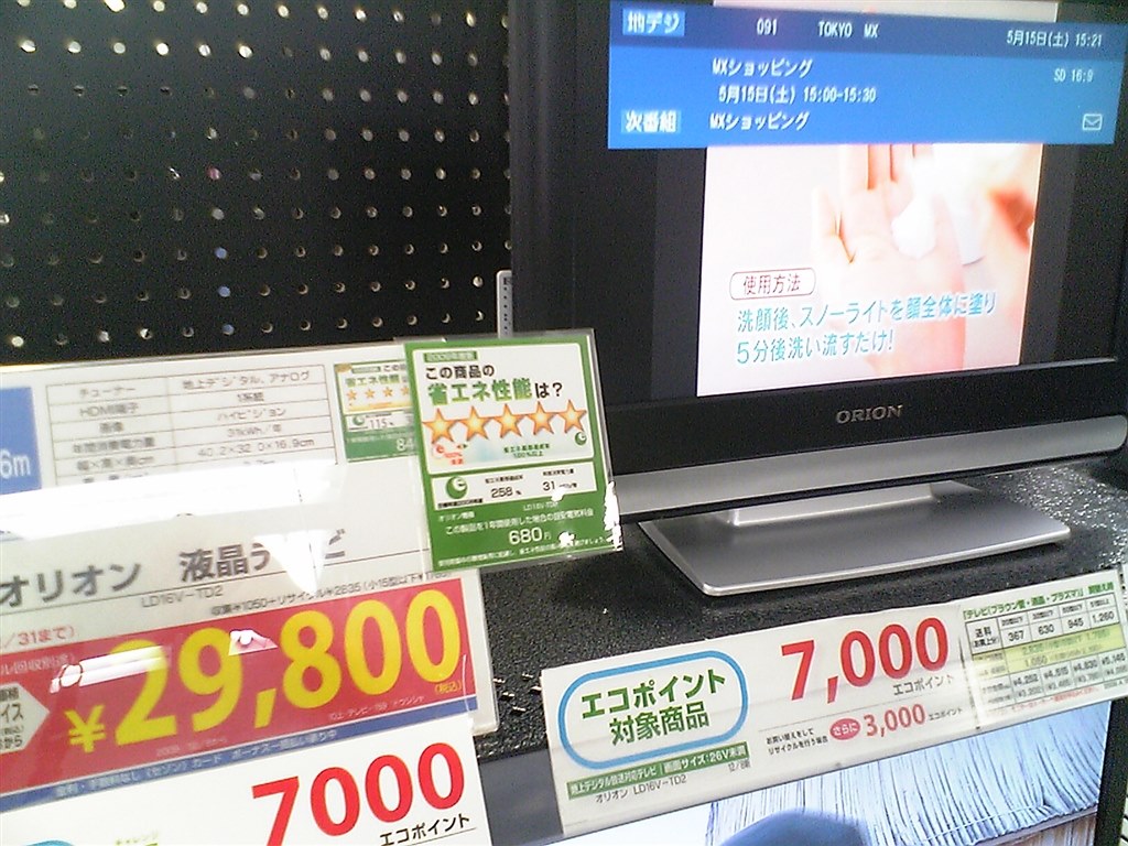 このテレビ バイデザイン Alf 37db 32インチ のクチコミ掲示板 価格 Com