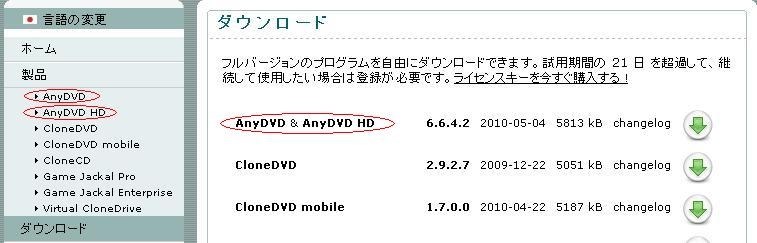 Anydvd Hdについて Acer Aspire 5741 As5741 H54d Ls のクチコミ掲示板 価格 Com