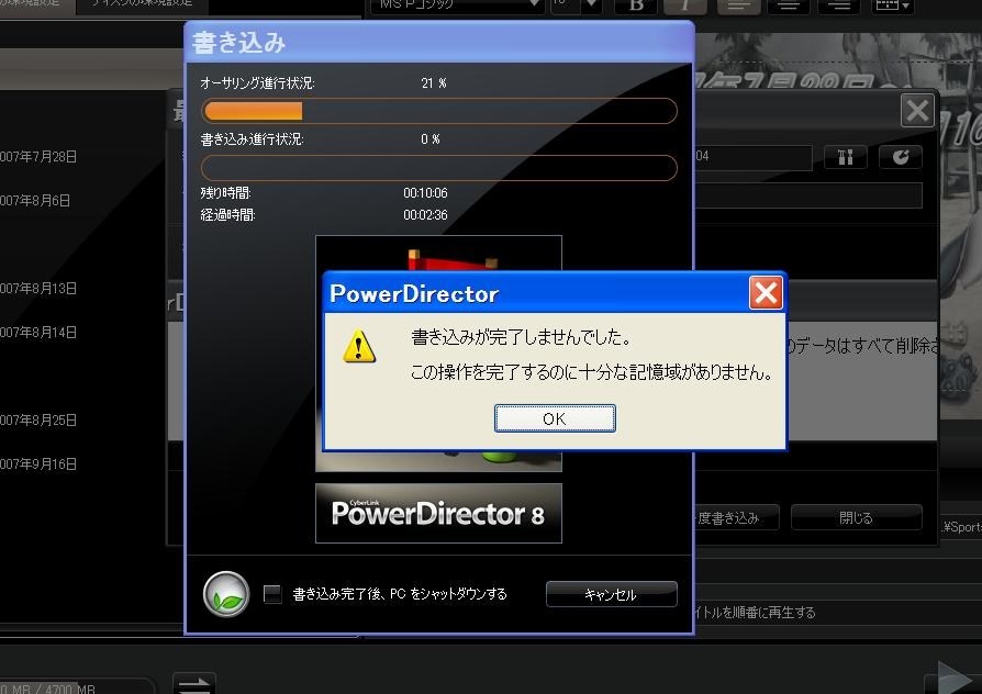 powerdirector オファー dvd 再生 できない