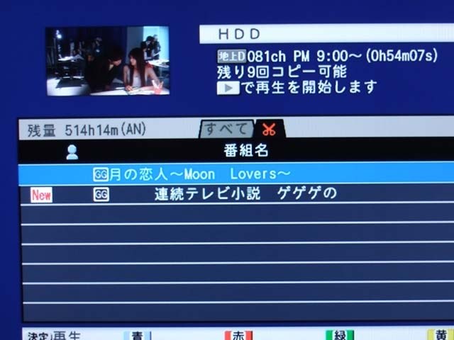 HDDについて』 三菱電機 REAL ブルーレイ DVR-BZ130 のクチコミ掲示板