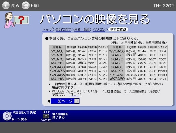 パナソニック VIERA TH-L37G2 [37インチ]投稿画像・動画 - 価格.com