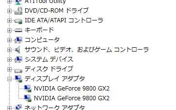 1枚しか認識しない Asus En9800gx2 G 2di 1g Pciexp 1gb のクチコミ掲示板 価格 Com 1枚しか認識しない Asus En9800gx2 G 2di 1g Pciexp 1gb のクチコミ掲示板 価格 Com